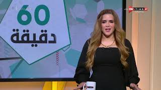 60 دقيقة - حلقة الخميس 16/9/2021 مع شيما صابر - الحلقة الكاملة