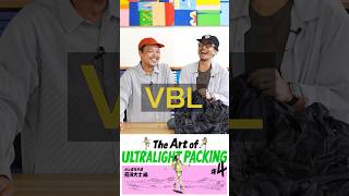驚愕のベースウェイト1.9kg! 山と道きってのクセ強ハイカー・おーじのパッキングを紹介 #山と道 #ウルトラライトハイキング #ulハイキング #yamatomichi