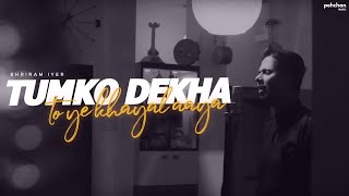 Tum Ko Dekha To Yeh Khayal Aaya | Shriram Iyer | Unplugged Cover | Jagjit Singh | Ghazals