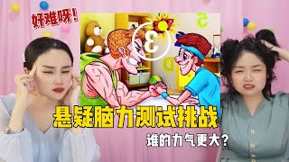 悬疑脑力测试题：两个男人正在掰手腕，你能看出谁会赢得比赛吗？