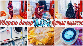 VLOG: УБРАЛА НОВОГОДНИЙ ДЕКОР❗🎄КУПИЛИ ВЕРТИКАЛЬНЫЙ ПЫЛЕСОС Deerma DX118C ❗🔥РАБОЧИЙ ЛАЙФХАК ❗👌