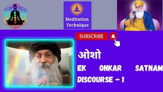 (#Osho) on EK Onkar Satnam, Part 1