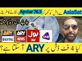 ARY Network @ Apstar 76° East Satellite New update ARY Network || Setting on 4 feet dish New Trick