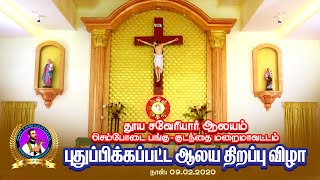 St Xavier Church Blessing by Bishop Rev.F.Anthony Samy D.D., S.T.L., Kumbakonam Diocese | Sembodai