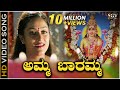 Amma Baaramma Badavara Manege - Lakshmi Mahalakshmi - HD Video Song | K.S.Chithra | Hamsalekha