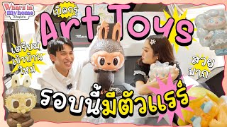 What's In My Home? อะไรอยู่ในบ้าน EP.42 เปิดกรุ Art Toys รอบ 2 กับชิ้นสุดแรร์ เตรียมเข้าบ้านใหม่