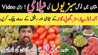 Multan main total sabzion ki nelami ! Bari Video ||@kharramunda