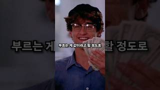 미국도 씹어먹은 전설의 나라