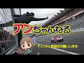 アンちゃんねる vol.8 オフな１日~何しよか