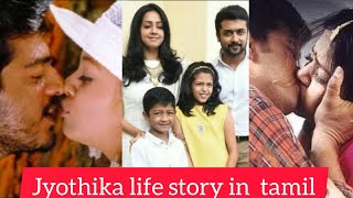jyothika life story tamil