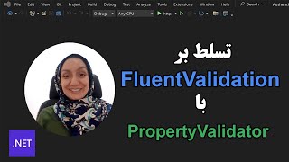 تسلط بر  FluentValidation با PropertyValidator