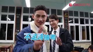 【HIStory2-越界】花絮：少勳的小廚房&小教室🍜 | CHOCO TV 追劇瘋