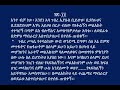 የአባ አምኃ ኢየሱስ ገ ዮሐንስ ቁጥር ፬ 4 የጽሑፍ መልእክት