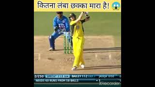 What a huge six by Steve Smith। Indian cricket video। funny tiktok video। cricket video  #Shorts