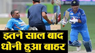 India Vs New Zealand 3rd ODI: MS Dhoni missed out 3rd ODI due to hamstring injury| वनइंडिया हिंदी