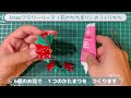 おりがみ 「xmasフラワーリース」の作り方 ☆おうちかざりに。プレゼントに。