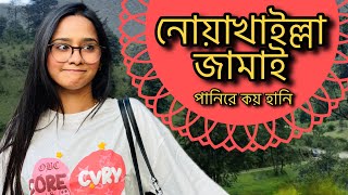 নোয়াখাইল্লা জামাই আমার পানি রে কয় হানি । Tania Sultana Surovi | Noakhailla Jamai | নোয়াখালীর গান