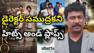 Director Samuthirakani Hits and Flops all telugu movies list | Telugu cine Entertainment