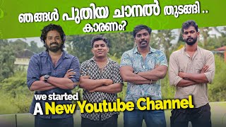 ഒടുവിൽ ഞങ്ങൾ പുതിയ ചാനൽ തുടങ്ങി @PsychoAliyanz #malayalam  #psychofunz #psychoaliyanz