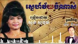 ប្រវត្តិសិល្បៈ អ្នកស្រីសុខ​ សុខុម (Sok sokom khmer Singer)