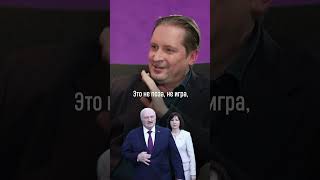 Кто искренне влюблён в Лукашенко? #чалый #лукашенко