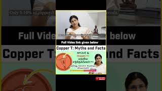 Myths and Facts About Copper T   | Contraception Method | Dr Suganya Anandaraman