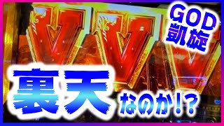 【ミリオンゴッド～神々の凱旋】これはもしや裏天国！？瀕死から決死の台移動（あきぽよのパチスロ実戦037）高設定の挙動にキョドる女