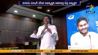 ఎమ్మెల్సీ ఎన్నికల్లో ప్రచార వేగాన్ని పెంచిన కూటమి నేతలు | NDA Leaders Speed Up MLC Election Campaign