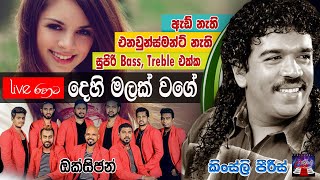 Dehi Malak Wage - දෙහි මලක් වගේ - Kingsly Peris