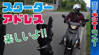 [65]初対面の女性アドレスライダーさんと定番コースのツーリング【京都美山バイクツーリング動画】