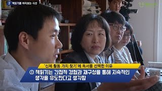 교과 독서교육의 의미와 관점