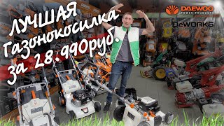 Сломалась газонокосилка? Какую выбрать!, чтоб не наступать на старые грабли?