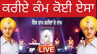 Kariye Kam koi Aisa | Satinder Sartaj Live | Ik Sham Shaheedan De Naam | Bhagat Singh Birthday