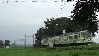 近江鉄道日記　805Ｆ糠塚＆822Ｆ蛇溝　（2024.7/17）　　　 　　巛巛