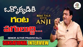 Comedian Prudhvi Raj Sensational Interview || Real Talk With Anji - #22 || Film Tree