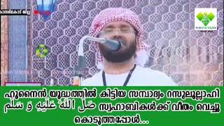 ഹുനൈന്‍ യുദ്ധത്തില്‍ കിട്ടിയ സമ്പാദ്യം റസൂലുല്ലാഹി ﷺ സ്വഹാബികള്‍ക്ക് വീതം വെച്ചു കൊടുത്തപ്പോള്‍...