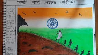 Mahatma Gandhi Dandi March drawing | Creative Aadita.