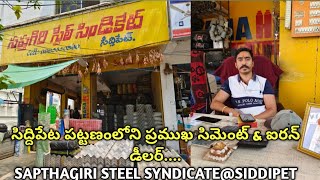 SAPTHAGIRI STEEL SYNDICATE#SIDDIPET CEMENT