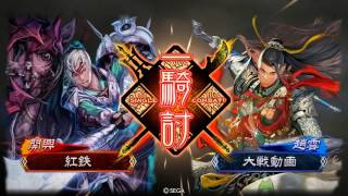 三国志大戦4 5枚八卦vsトウトンバラ