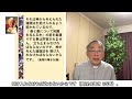 ９『神の大いなる計画』 第2章『イエスの大いなる計画』神の最後の切り札三田助祭カトリック信仰講座