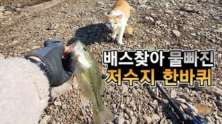 [리에브] 1부 작정하고 배스 찾기위해 저수지 한바퀴 돌았더니 덩어리 만났습니다 !! (feat.고양이집사 리에브)