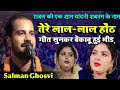 Salman Ghosvi & Chandani Shabnam Padrauna Mushaira | I M Mushaira Media | Hayat Mushaira Media