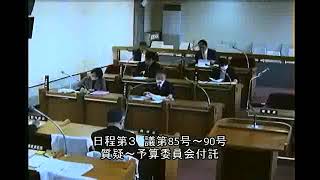 令和５年第６回（１２月）宮津市議会定例会　第３日