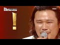 훈아형 비켜 사내 중의 ＜사내＞ 육중완의 짐승 보이스 mbn 201230 방송