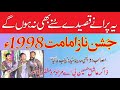 Zakir Ashiq Hussain Ba Lahore | Jashan e Naz e Imamat 1998 Bamuqam Attock | Masaib Wapsi Madina |