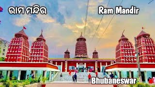 Ram Mandir, Bhubaneswar ll ରାମ ମନ୍ଦିର, ଭୁବନେଶ୍ୱର