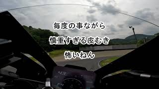 2022.7.18 　セントラルサーキット　S1000RR