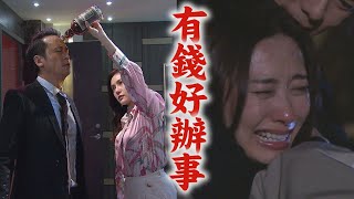 【一家團圓】EP20 曉萍偷聽懷恨在心 又再次被承恩拒絕...竟唆使佳成對雅婷\