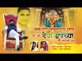 संकटात घाबरायचं नाय ! मी देवा ग्रुप च्या पाठीशी हाय | pappya bhai