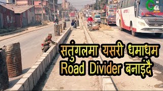 Kalanki Nagdhunga Road Expansion Update ll सतुंगलमा यसरी धमाधम Road Divider बनाइंदै  ll